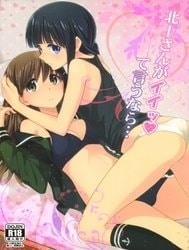 As Long As You Say It's Okay, Kitakami-san... (Kantai Collection, -KanColle-) [As Long As You Say Its Okay, Kitakami-san]