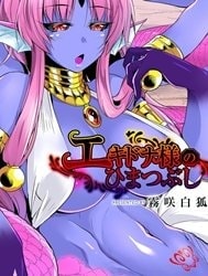 Echidna-sama's Way To Kill Time [Ekidonasama No Himatsubusi 2]