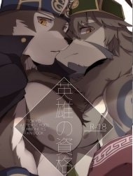 Bài kiểm tra trình độ anh hùng. [Eiyuu no Shikaku ; Hero Qualification]