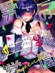 Otokonoko Gakuen Apend ~Ero Mangaka no Ojisan to Nenmatsunenshi H-hen~