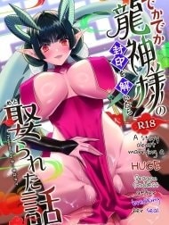 TÔI MỞ PHONG ẤN CHO THẦN RỒNG, VÀ BỊ BIẾN THÀNH BẠN ĐỜI CỦA CÔ ẤY [Deka Deka Ryuujin-sama no Fuuin o Toitara Metorareta Hanashi, I Broke The Seal Locking Away A Big Dragon God, And She Took Me As Her Mate]