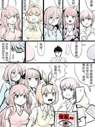 [Pure Heart] GoToubun no Hanayome Manga [[球菌] 五等分の花嫁 漫画 (五等分の花嫁)]