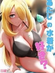 Cynthina [Atashi no Mizugi ga Suki?, Do You Like My Swimsuit?]