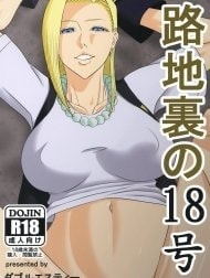 Rojiura no 18-gou