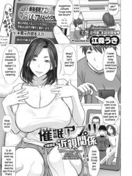 App thôi miên khởi đầu cho loạn luân [Saimin Apuri De Hajimaru Kinshin Kankei; Hypnosis App Begins An Incestuous Relationship]