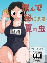 Tonde Hi ni Iru Natsu no Mushi