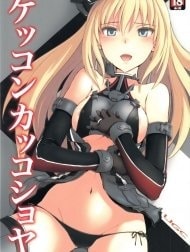 Kekkon Kakko Shoya (Kantai Collection -KanColle-) [ケッコンカッコショヤ (艦隊これくしょん -艦これ-)]