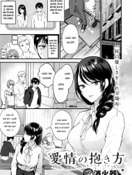 Làm sao để ta giữ trọn tình yêu này [Aijou no Idakikata; How Do We Keep Love?]