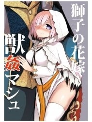 Shishi no Hanayome Juukan Mash (Fate/Grand Order)