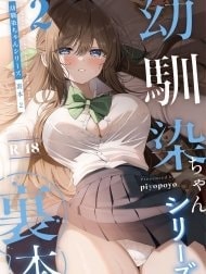 Osananajimi-chan Series Urabon