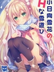 Kohinata Yukika no H na Yuki Asobi Truyện hentai Kohinata Yukika no H na Yuki Asobi