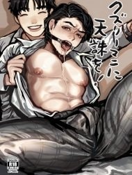 Kuzuriman ni tenchuu wo
