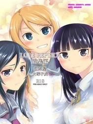 LOVE REPLICA Soushuuhen (Ore no Imouto ga Konna ni Kawaii Wake ga Nai) [LOVE REPLICA総集編]