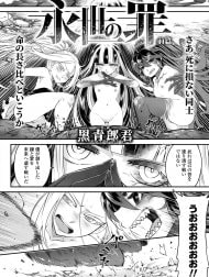 Eisei no Tsumi