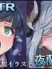 Genshin NTR: Yelan & Shenhe (Genshin Impact)