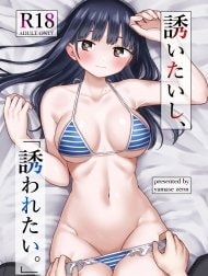 Sasoitaishi, Sasowaretai.
