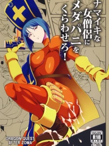 Namaiki na Onna Souryo ni Medapani o Kurawasero! + Shadow Galko-chan