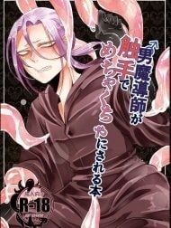 Câu chuyện về nam pháp sư bị xúc tu chơi [男魔導師が触手でめちゃくちゃにされる本]
