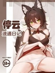Truy Tìm Mùi Hương Của Tingyun [Tingyun's Express Diary]