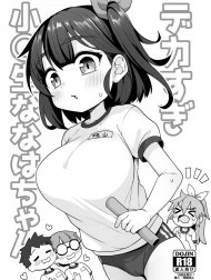 Cô bạn Nanaha-chan ngực bự [Dekasugi Shougakusei Nanaha-chan]