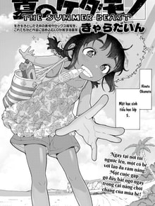 Quái thú ngày hè [Natsu no Kedamono; The Summer Beast]