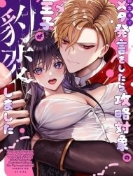 Hoàng tử tôi nhắm đến đột nhiên quay xe khi tôi thay đổi meta [Meta Hatsugen o Shitara Koryaku Taisho no oji ga Hyohen Shimashita]