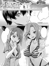 Distorted relationship [Ibitsu na Kankei; 歪なカンケイ]