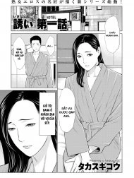 Invitation Ch. 1 (COMIC Kuriberon