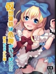 Kasou Douwa wa Kiken ga Ippai!? Yumemi Gachi na Shoujo Hen 1 Truyện hentai Kasou Douwa wa Kiken ga Ippai!? Yumemi Gachi na Shoujo Hen 1