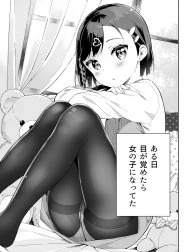 Urenai Mangaka, Joshi Shougakusei ni Naru [売れない漫画家、女子小学生になる]