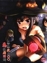 Giving ○○ to Megumin in the Toilet! (Kono Subarashii Sekai Ni Syukufuku O!) [Giving to Megumin in the Toilet!; 為在廁所的惠惠獻上○○!]