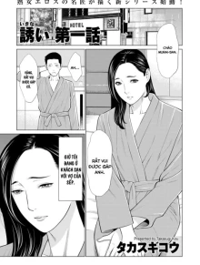 Lời mời gọi với vợ sếp [Izanai; Invitation]
