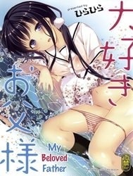My Beloved Father (Hanayamata) [Daisuki Otou-Sama]