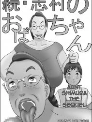 Zoku Shimura no Oba-chan [Aunt Shimura the Sequel]