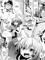 A Present For Onii-Chan [Onii-Chan E No Okurimono]