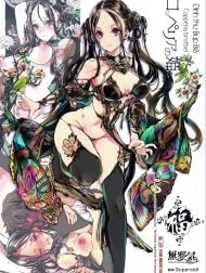 Dinh thự búp bê [Coppélia Brothel]