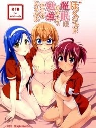 Chúng tôi éo thể học vì bị thôi miên (Bokutachi wa Benkyou ga Dekinai) [Bokutachi wa Saimin Kakatte Benkyou Dokorojanai (Bokutachi wa Benkyou ga Dekinai); ぼくたちは催眠にかかって勉強どころじゃない (ぼくたちは勉強ができない)]