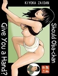 Obachan ga Nuitageyou ka? [Should Oba-Chan Give You A Hand?]