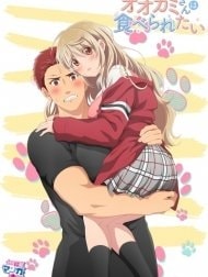 Em muốn làm con mồi của anh [Ookami-san wa Taberaretai ; オオカミさんは食べられたい～不器用女子とヘタレ教師]