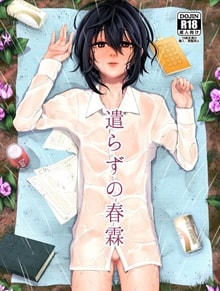 Yarazu no Shunrin by Inarizushi