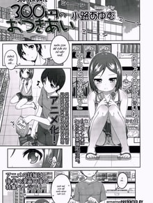 300 En No Otsukiai