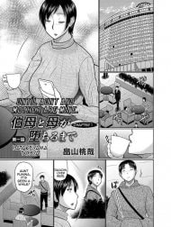 Oba to Haha ga Ochiru Made [Until Aunt and Mother Are Mine]