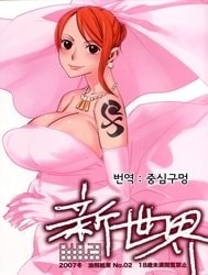 Shinsekai (One Piece)