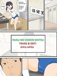 [Loli] Rusu no Hoken Shitsu [Full Color]