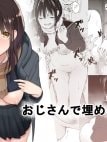 Lỗ lồn của mình được lấp đầy bởi một chú già [Oji-san de umeru Ana]