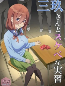 Miku-san to Sukebe na Jisshuu