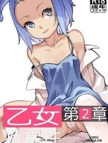 MAIDEN SINGULARITY Ch.2