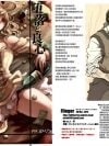 Daraku to Ryoushin [堕落と良心]