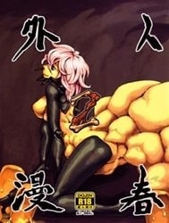 Jingai Haruman