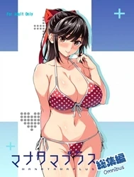 Manatama Plus Extra (Love Plus) [Manatama Plus Kakioroshi]